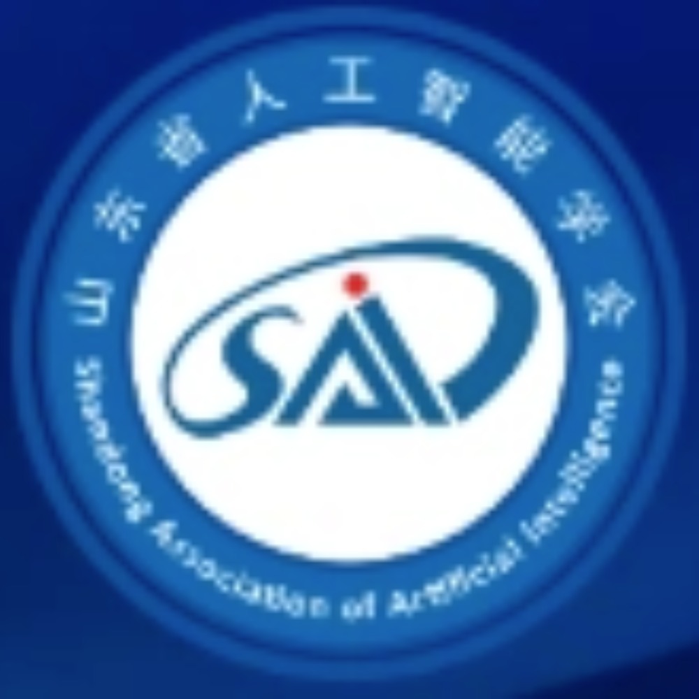 山东省人工智能学会